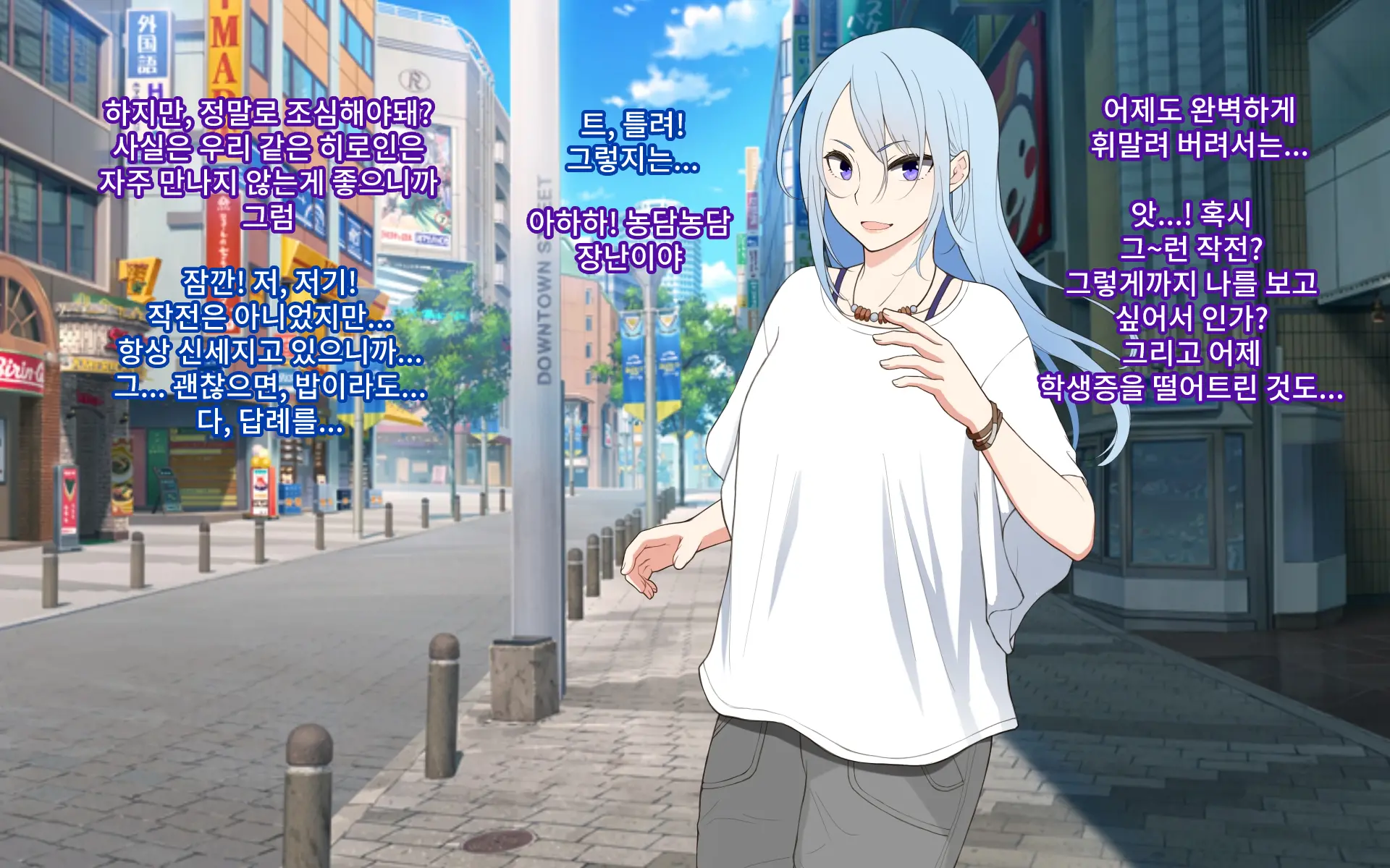 Seigi No Heroine Tatakai No Kiroku | 정의의 히로인 전투기록